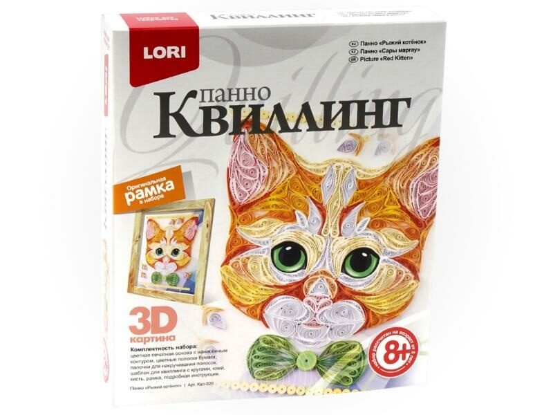 Панно квиллинг Lori. Рыжий кот квиллинг. Квиллинг котенок. Lori квиллинг панно рыжий котёнок.