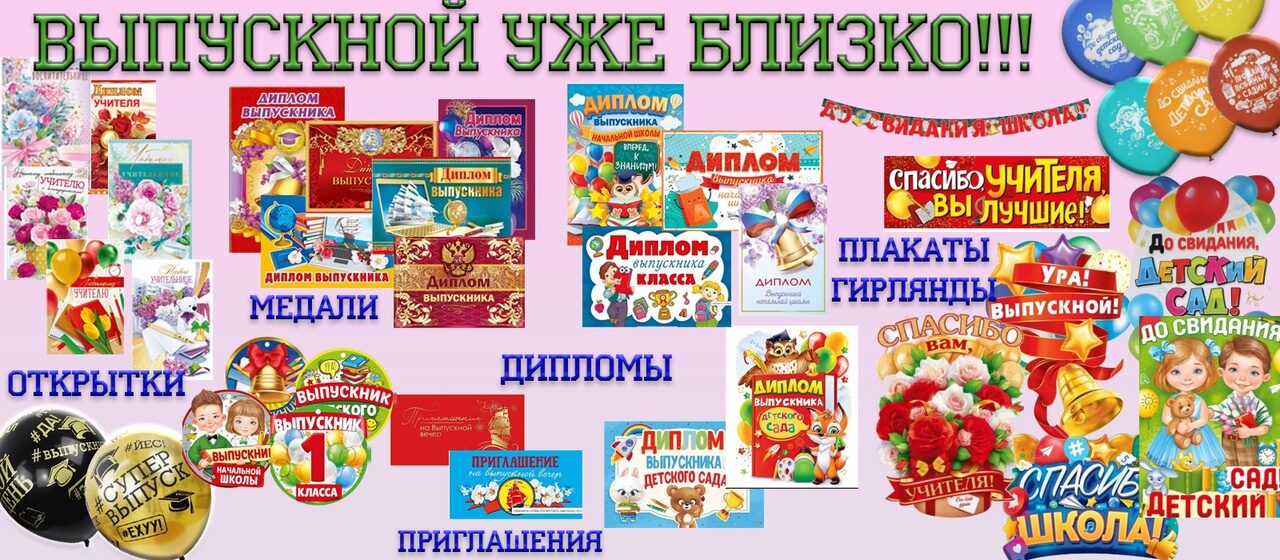выпускной25