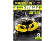 Набор цветной бумаги А4 08л 04цв "Автоспорт" флуоресцентной в папке (8Бц4ф_28047)