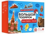 Атлас с наклейками набор "Большой подарок. Наша Родина - Россия" возраст 6+ (4607177453057)